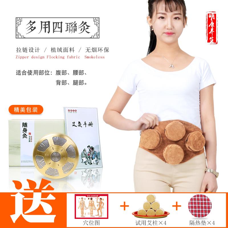 艾灸盒随身灸温灸器具家用艾条艾柱无烟环保四联多用纯铜不锈钢