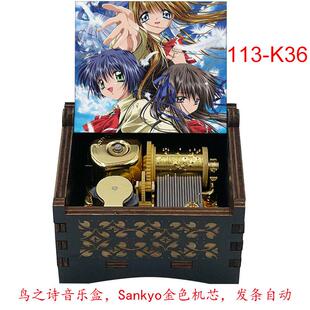 鸟之诗tori no uta音乐盒红色木制枫木八音盒压克力女孩生日礼物