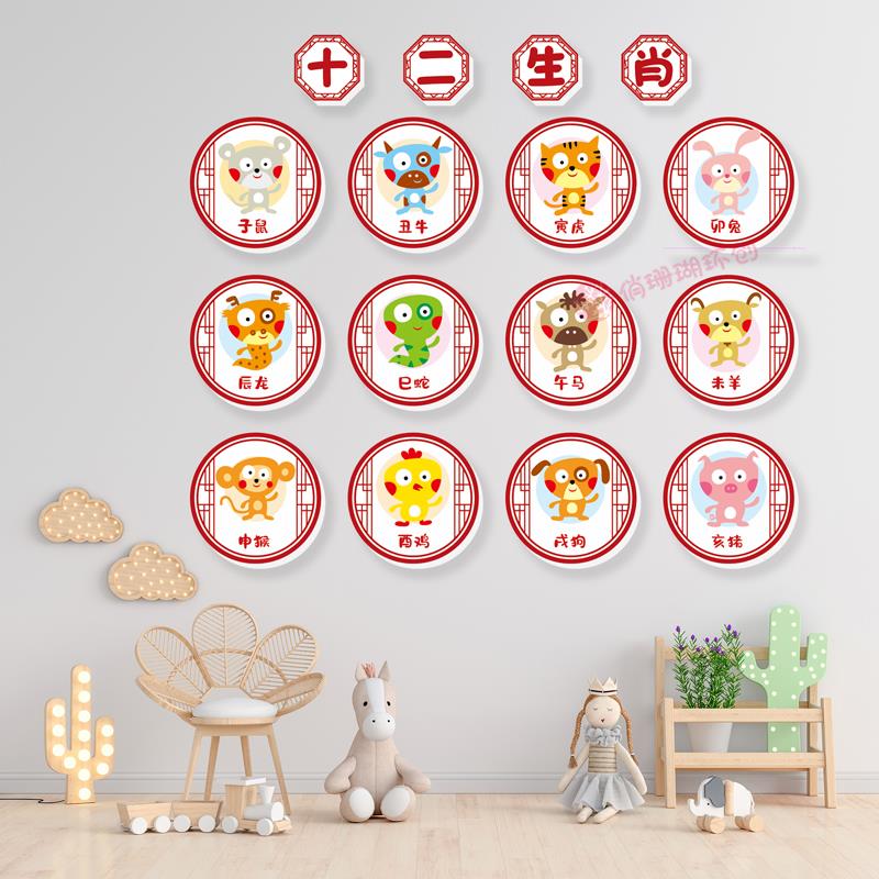 幼儿园十二生肖贴纸传统文化节日主题环创墙面布置装饰3d立体墙贴