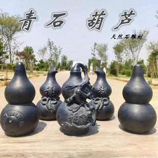 青石葫芦原石雕刻纳福家居大门口石葫芦客厅石头八卦葫芦石雕摆件