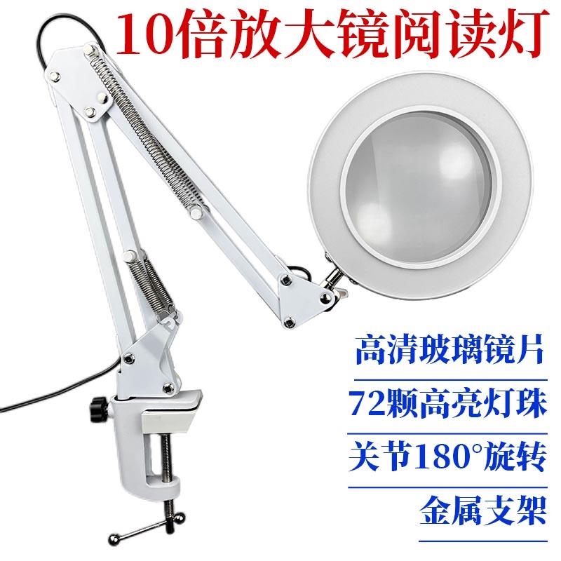 高清台式放大镜带灯阅读手机手表维修专用工作台焊接电路阅读灯
