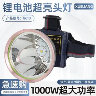 超亮手电筒 雪量8610超大功率强光充电头灯1000W户外防水头戴式