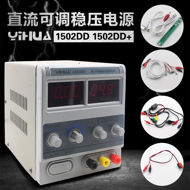 包邮 数显手机笔记本维修电源 可调直流稳压电源15V2A/3A 30V/5A
