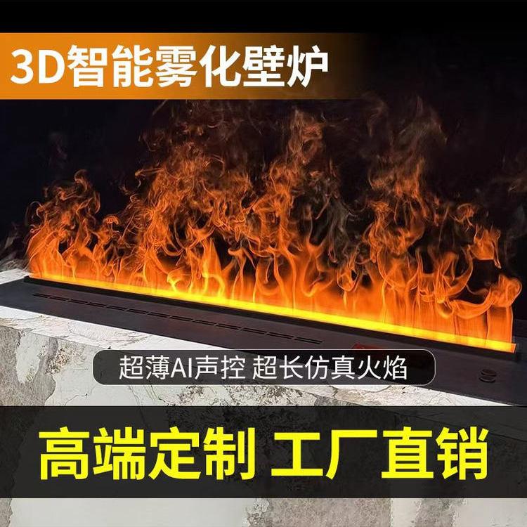 高端加湿器壁炉智能真3d装饰柜法式定制雾化室内火焰家用嵌入式
