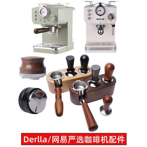 51mm网易严选/Derlla咖啡机专用无底手柄压粉布粉器套装收纳工具