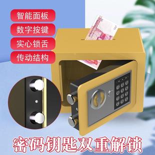 箱儿童家用防摔 不锈钢保险柜大容量存钱罐可存可取大人用网红密码