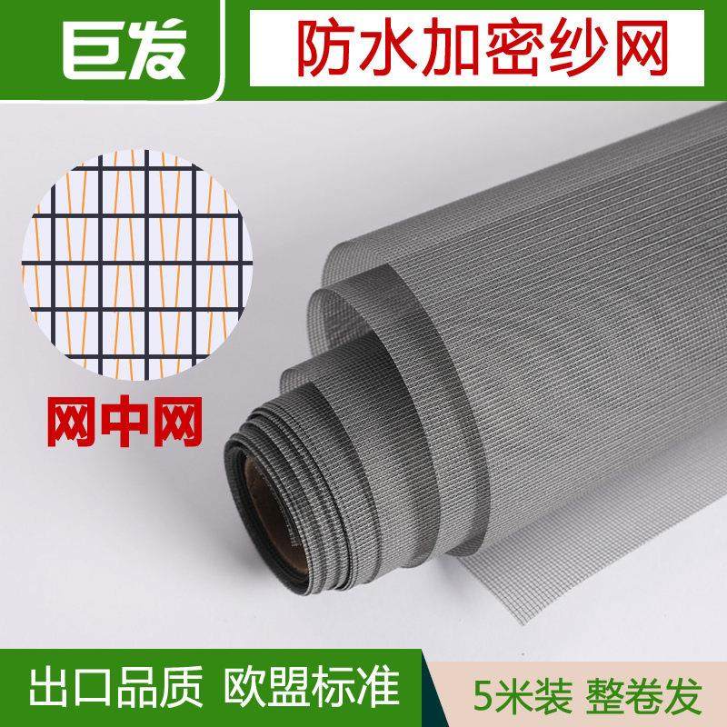 巨发特加密防水防细小蚊虫纱窗网自装磁吸网中网防虫柳絮花粉网,居家日用,纱窗/纱门,淘宝优惠券,粉丝福利购,淘宝优惠卷