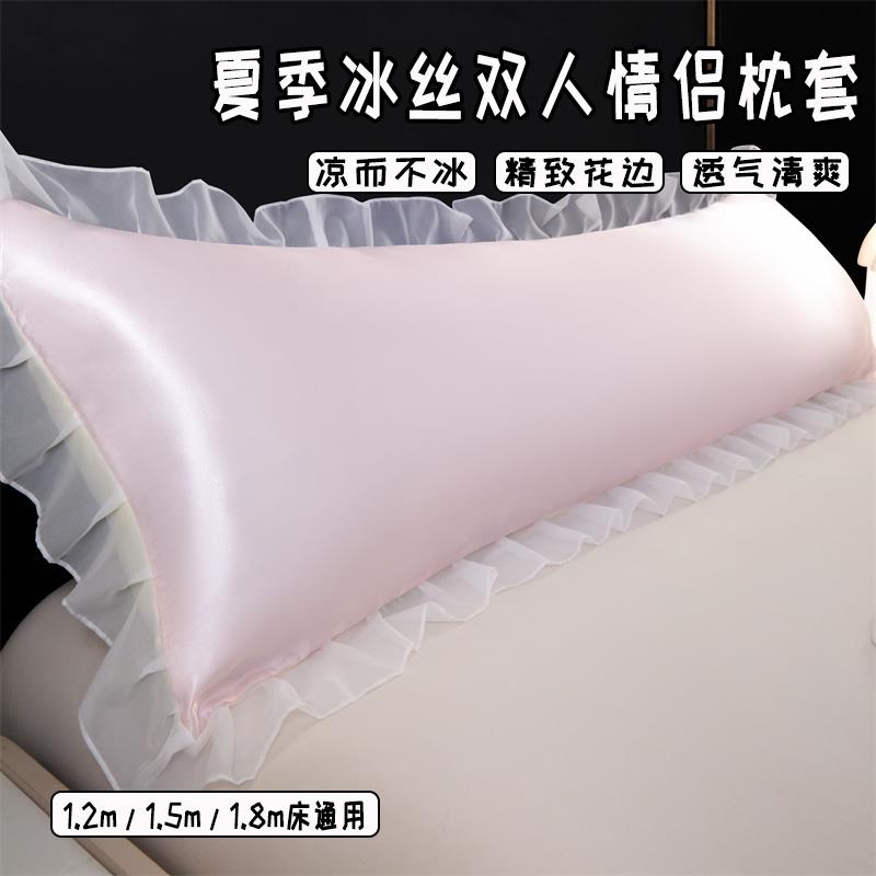 夏季新款简约冰丝枕套48*74cm双人情侣枕头套1.8m加长枕芯内胆套