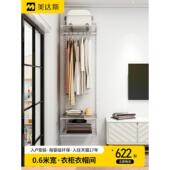 美达斯0.6米开放式 衣帽间衣柜可定制小户型储物间衣橱卧室收纳柜