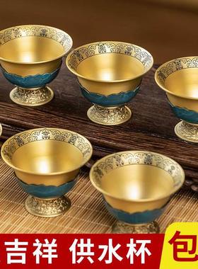 黄铜八吉祥莲花供水杯家用供佛杯供杯佛堂佛前财神菩萨敬水杯供杯