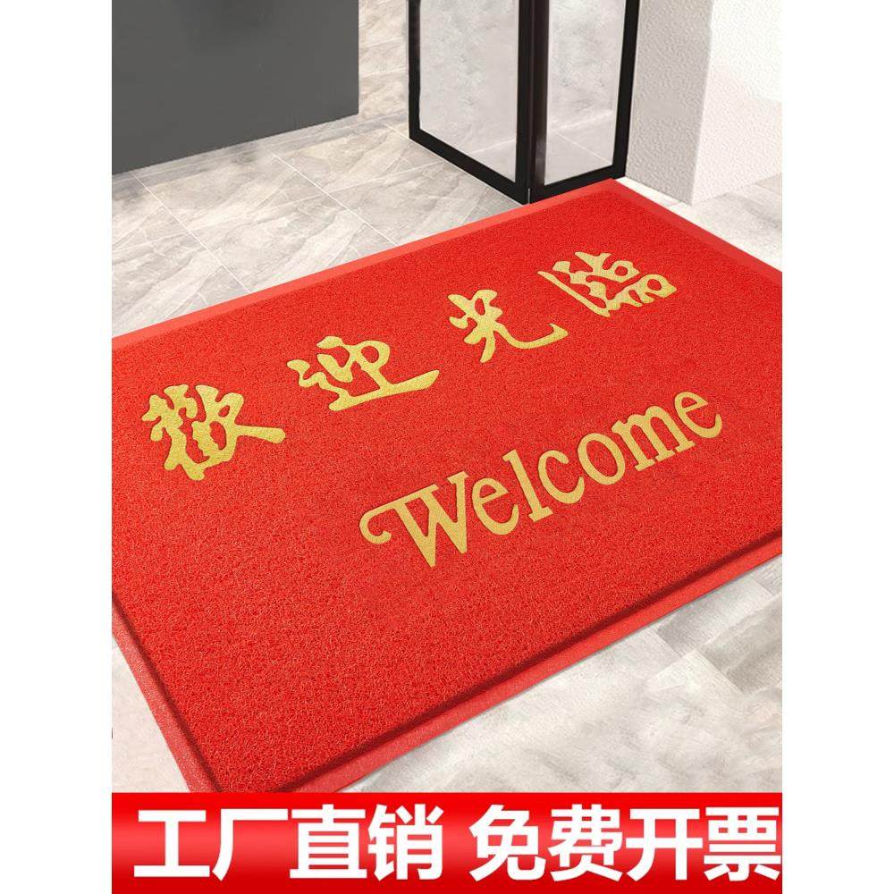 商用欢迎光临门垫红色地毯酒店进门迎宾地垫防滑耐脏PVC丝圈脚垫,居家布艺,入户地垫,淘宝优惠券,粉丝福利购,淘宝优惠卷