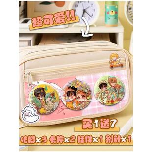 地缚少年花子君吧唧痛包文具盒笔袋定制徽章礼物学生大容量铅笔盒