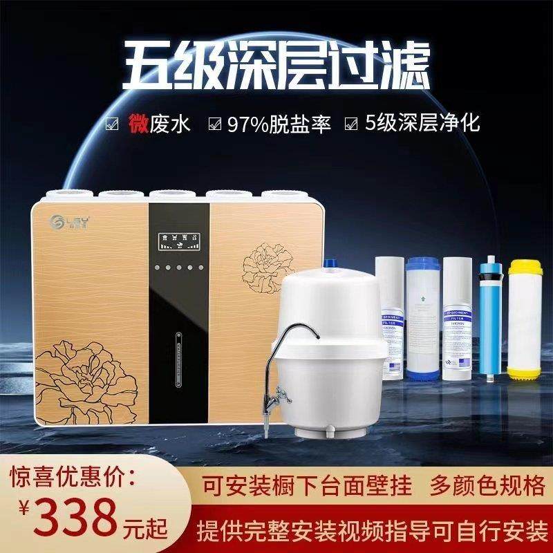 反渗透ro净水机净水器家用直饮自来水过滤器除水垢纯水机厨房自吸,厨房/烹饪用具,滤水器/净水器,淘宝优惠券,粉丝福利购,淘宝优惠卷