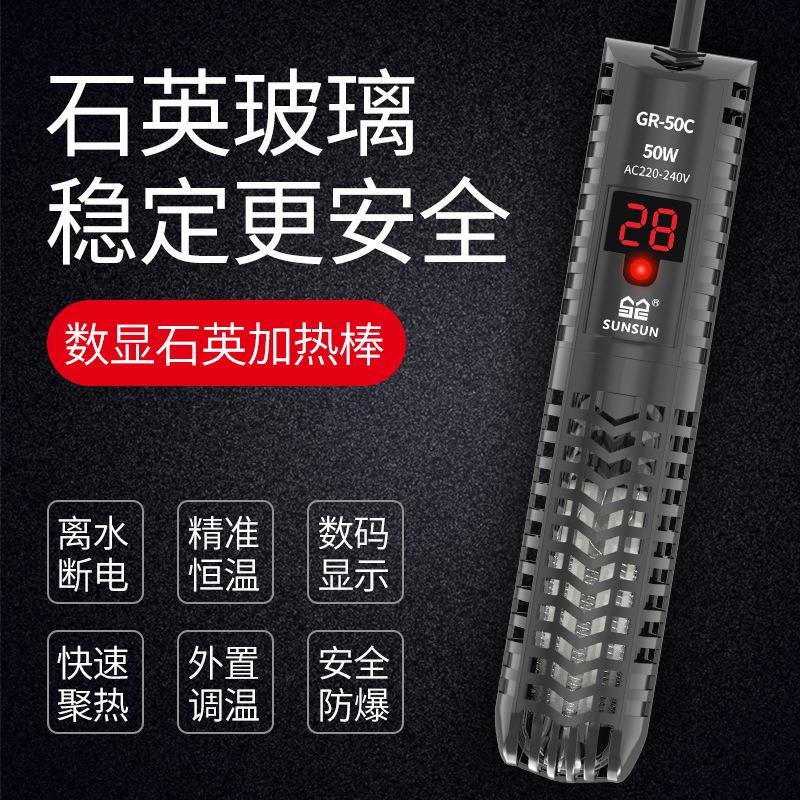 鱼缸加热棒红鹦鹉石英玻璃数字显示乌龟水族箱自动恒温器GR系列