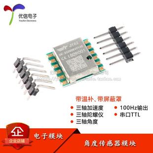 JY62三轴六轴加速度计电子陀螺仪mpu6050模块角度传感平衡稳定器
