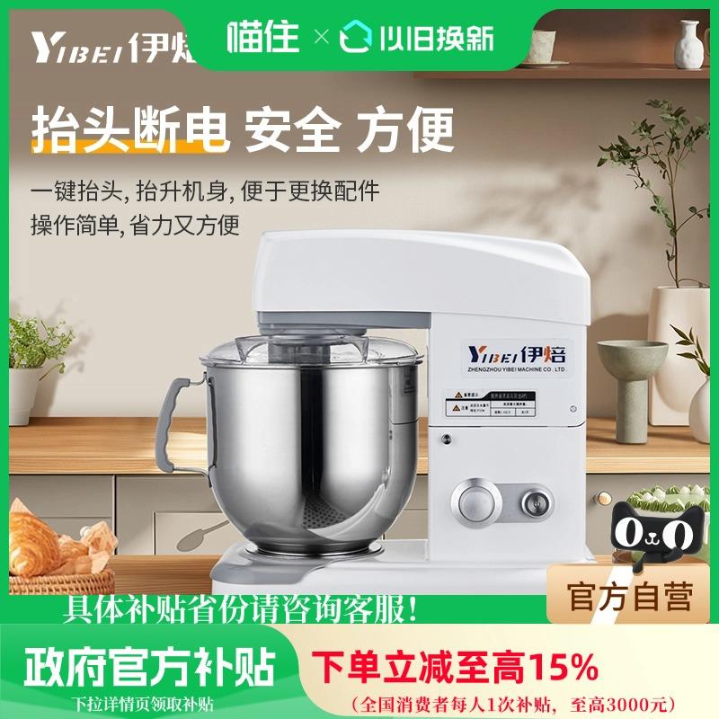 伊焙抬头断电多功能厨师机家用私房商用打蛋机和面机搅拌机
