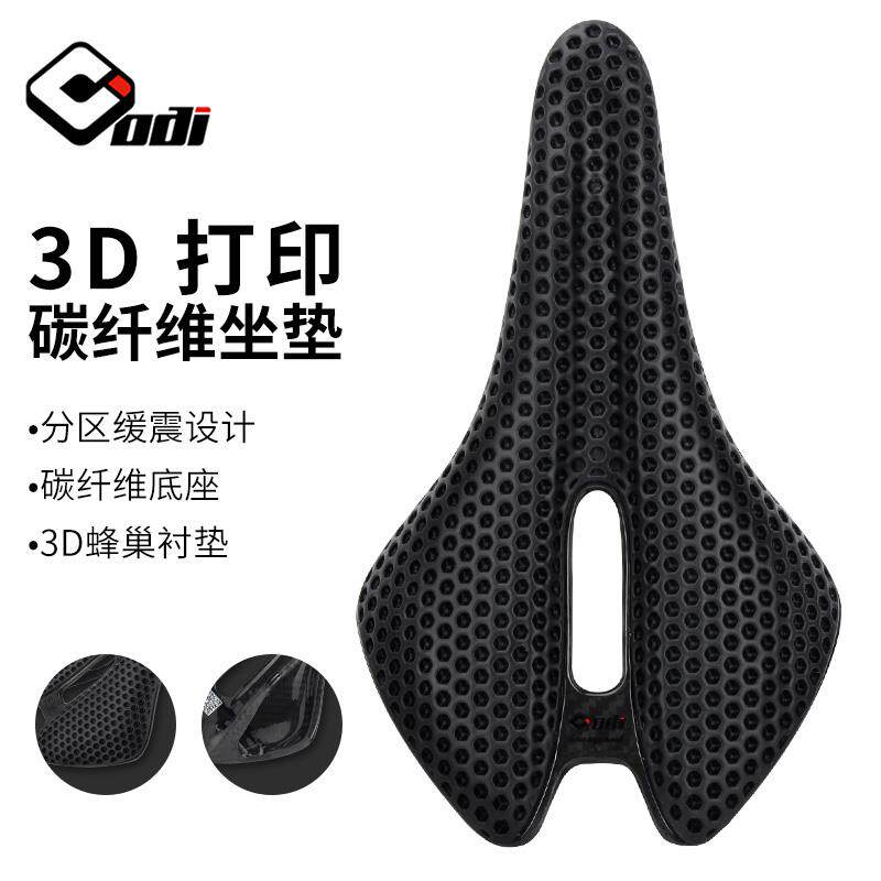 ODI公路自行车3D打印坐垫 山地车中空超轻竞速全碳座包骑行鞍座垫