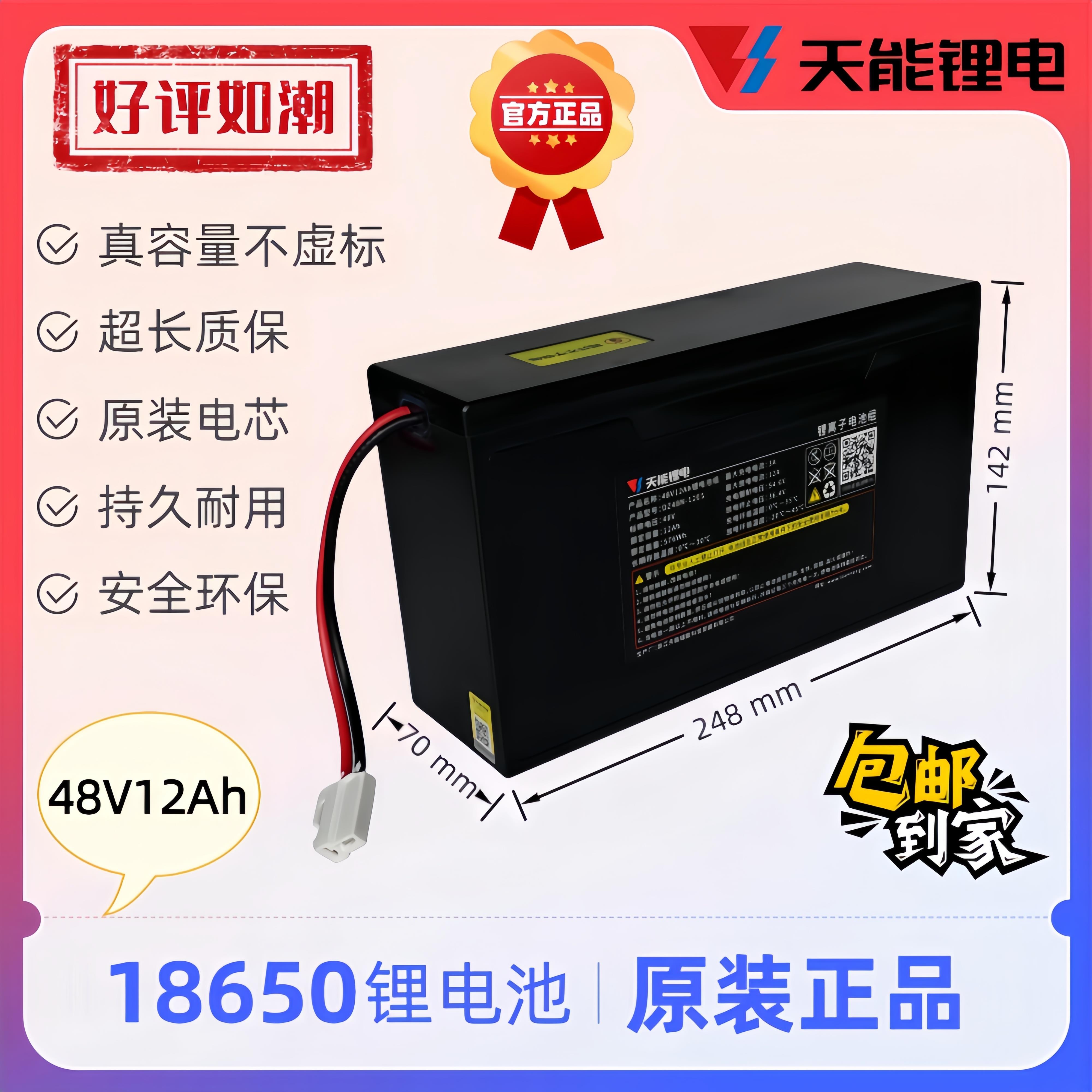 天能锂电池48v12AH电动车电瓶简易款铅酸可替换轻便家用外卖两轮