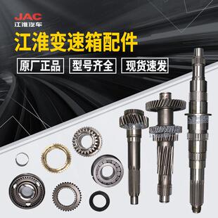 江淮货车帅康骏铃恺达六安万里扬变速箱总成一二轴档同步器齿轮环