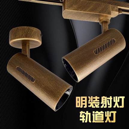 服装店饭店酒店餐厅餐桌防眩led轨道射灯店铺商用黑聚光cob轨道灯