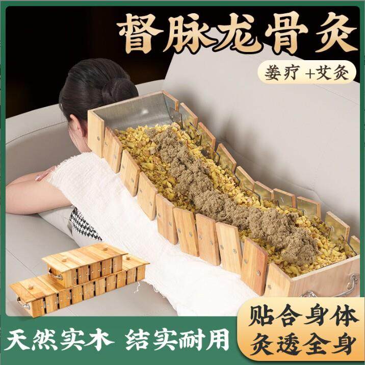龙骨灸实木火龙灸具隔姜督脉灸铺灸盒脊椎艾灸器具艾灸背部腰腹灸
