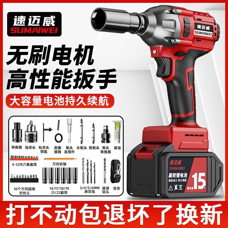 无刷电动扳手锂电冲击扳手大扭力充电扳手脚手架木工汽修套筒风炮