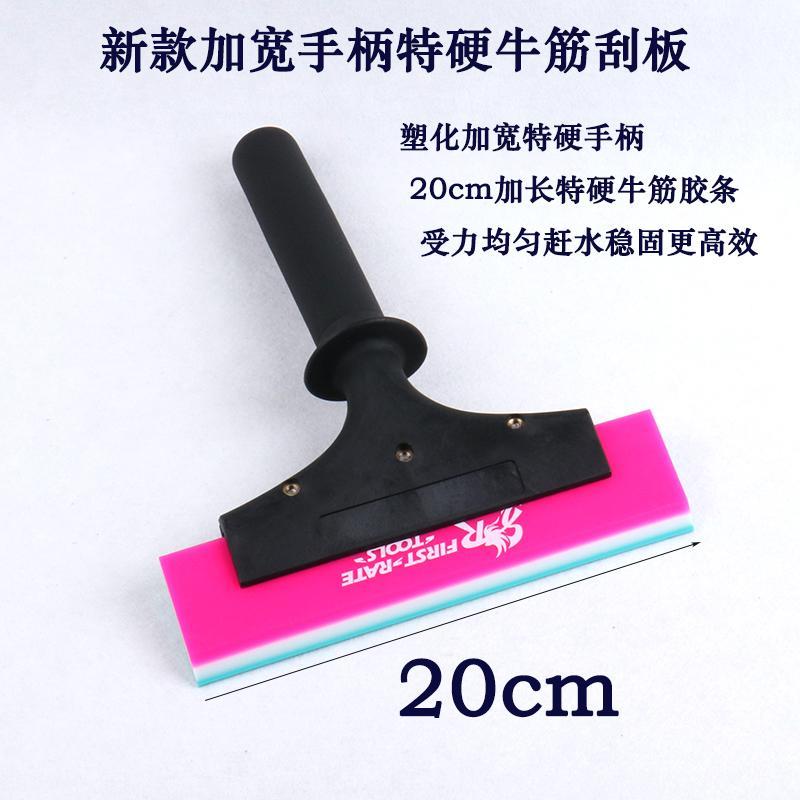 贴膜工具加宽手柄特硬牛筋胶条建筑玻璃窗防爆膜太阳膜赶水大刮板