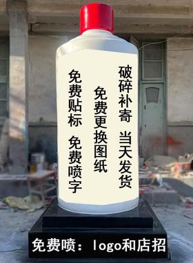 定制户外玻璃纤维彷真香茅大瓶子雕塑梦之蓝酒店舍得厂门口雕塑摆