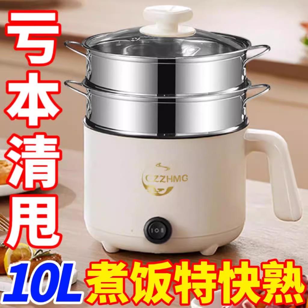 特价德国小电饭煲1人2小型迷你电饭锅学生宿舍小电煮锅不粘电火锅