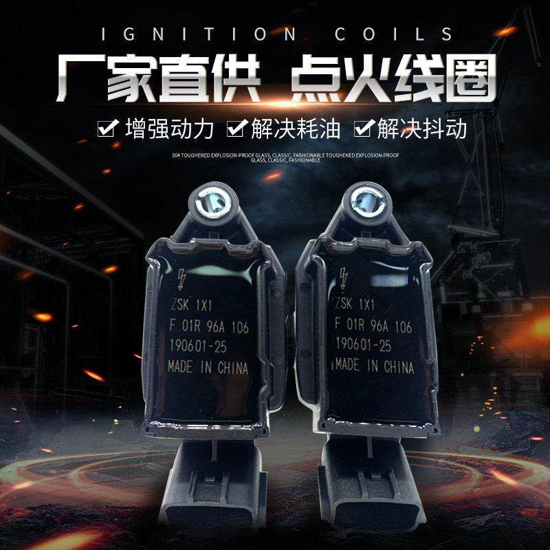 吉利远景SC7帝豪EC7英伦海景全球鹰GX7点火线 线圈F01R00A039高压