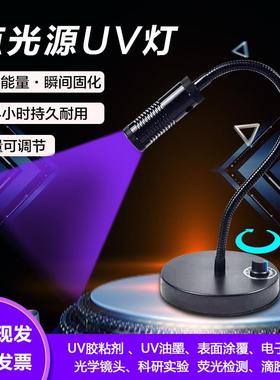 365nm405nmUV紫外线固化灯胶荧光可调能量大功率实验室科研紫光灯