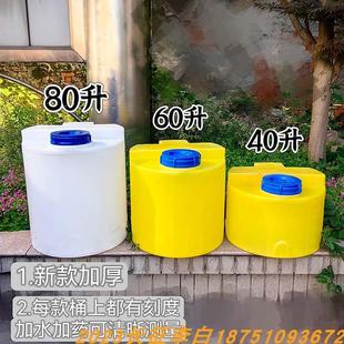 加药桶 白色 搅拌PE 1吨至3吨 纯净储水圆桶大型塑料水桶箱 立式