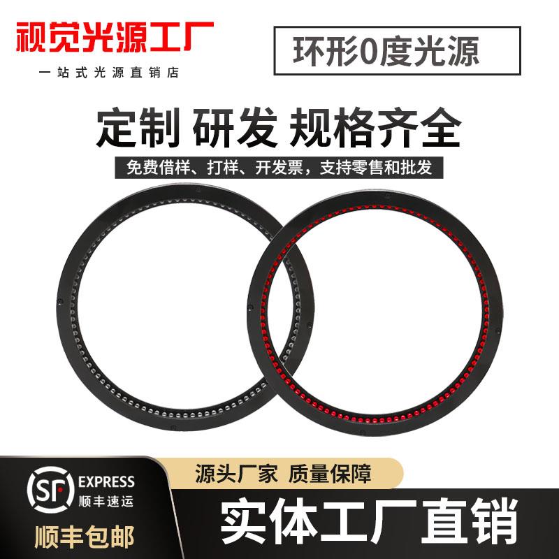 CCD视觉工业相机显微镜外观缺陷检测识别低角度led环形光源