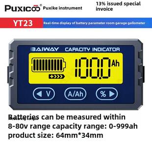 新型电动汽车库仑表电池电池电量显示库仑表电压表