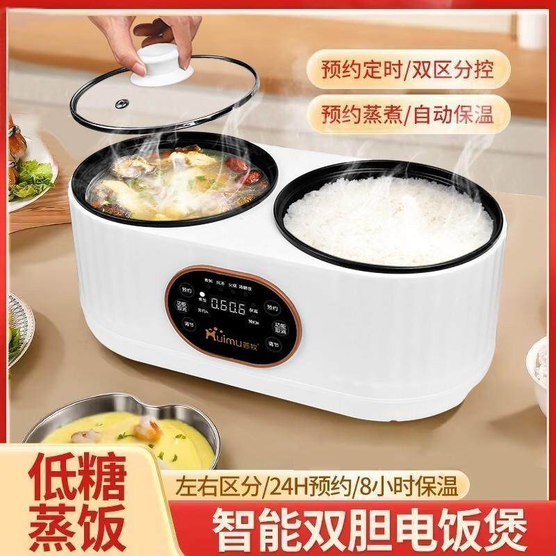 不锈钢新款双胆电饭煲多功能蒸煮4L学生2家用1-3人一体德国煮饭