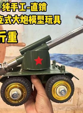 军迷专属功臣款四轮坦克大炮功臣款手工制作回膛减震意大桌面摆件