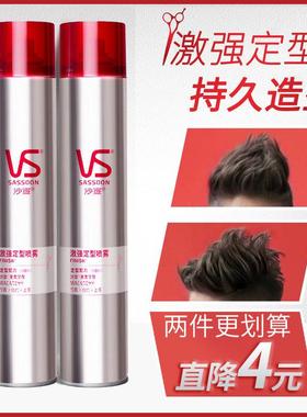 VS沙宣激强定型喷雾发胶头发清香男女士卷发发型造型摩丝泡沫干胶