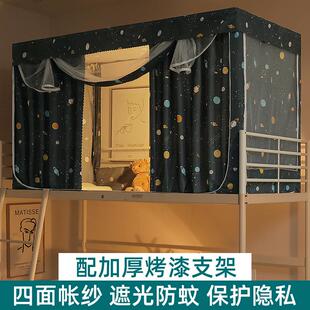 少女窗帘床幔带支架 遮光床帘大学生宿舍上下铺通用寝室蚊帐一体式