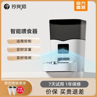 玲珑猫智能自动喂食器猫粮猫食盆定时定量猫咪宠物狗视频投喂食机