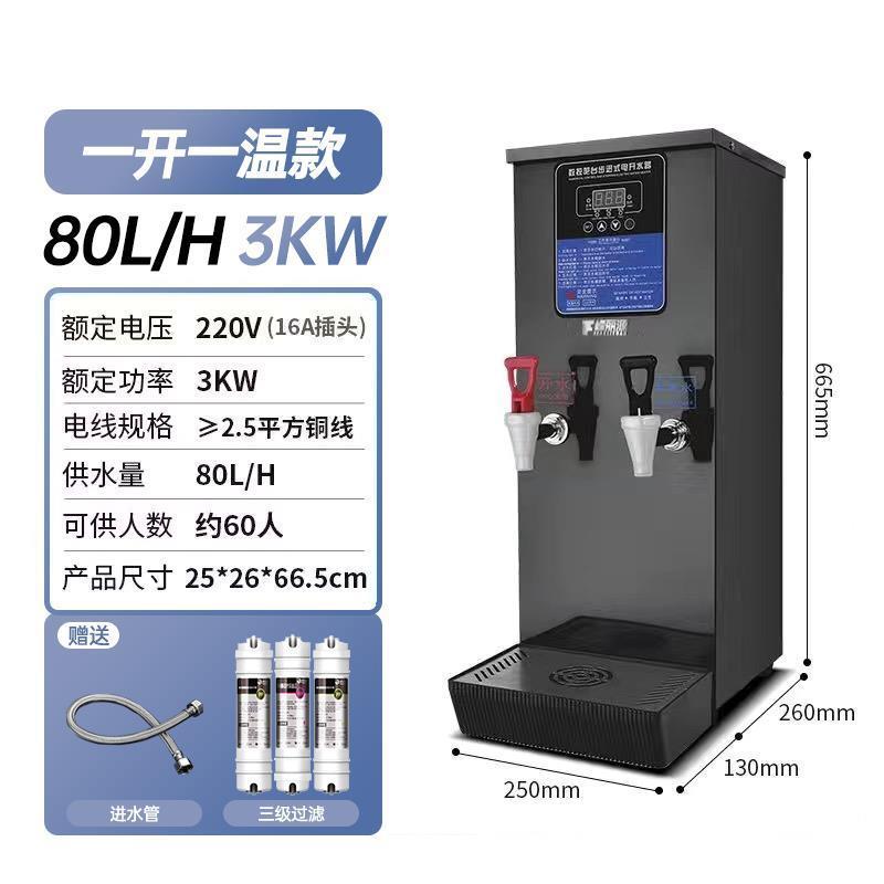 步进式开水器商用饮水机奶茶饭店电热水机吧台开水机烧水器|