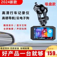 24年新款和路通E2吸盘款行车记录仪带声控导航电子狗蓝牙音乐一体