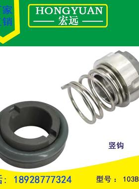 机械密封件卫生泵103A/103E/103B-22/25/30不锈钢轴封水封食品级