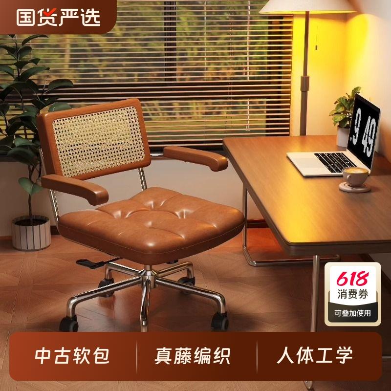 电脑椅家用藤编复古办公椅书房卧室学习书桌椅子靠背餐椅升降转椅