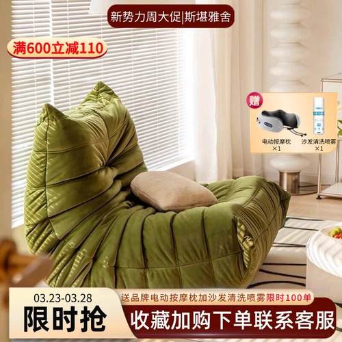 斯堪雅舍懒人沙发togo毛毛虫沙发客厅单人沙发椅懒人椅休闲单椅