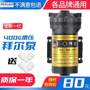 包邮 净水器400G拜尔隔膜增压泵商用RO纯水机配件通用400加仑水泵