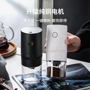 电动磨豆机家用小型手摇咖啡豆研磨机便携全自动研磨器手磨咖啡