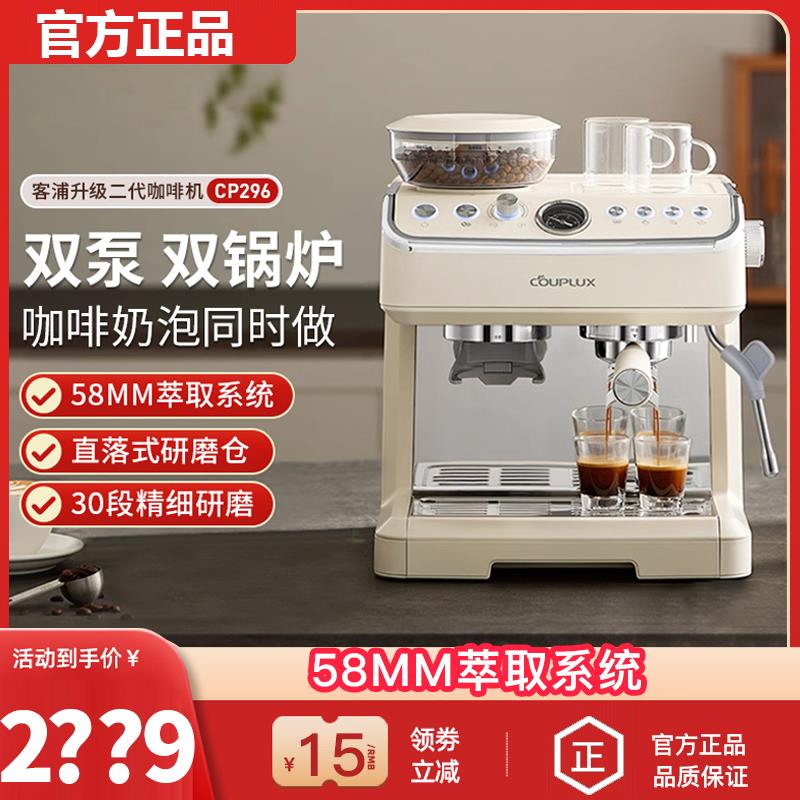 客浦C296咖啡机研磨一体机意式半全自动小型家用办公室打奶泡商用