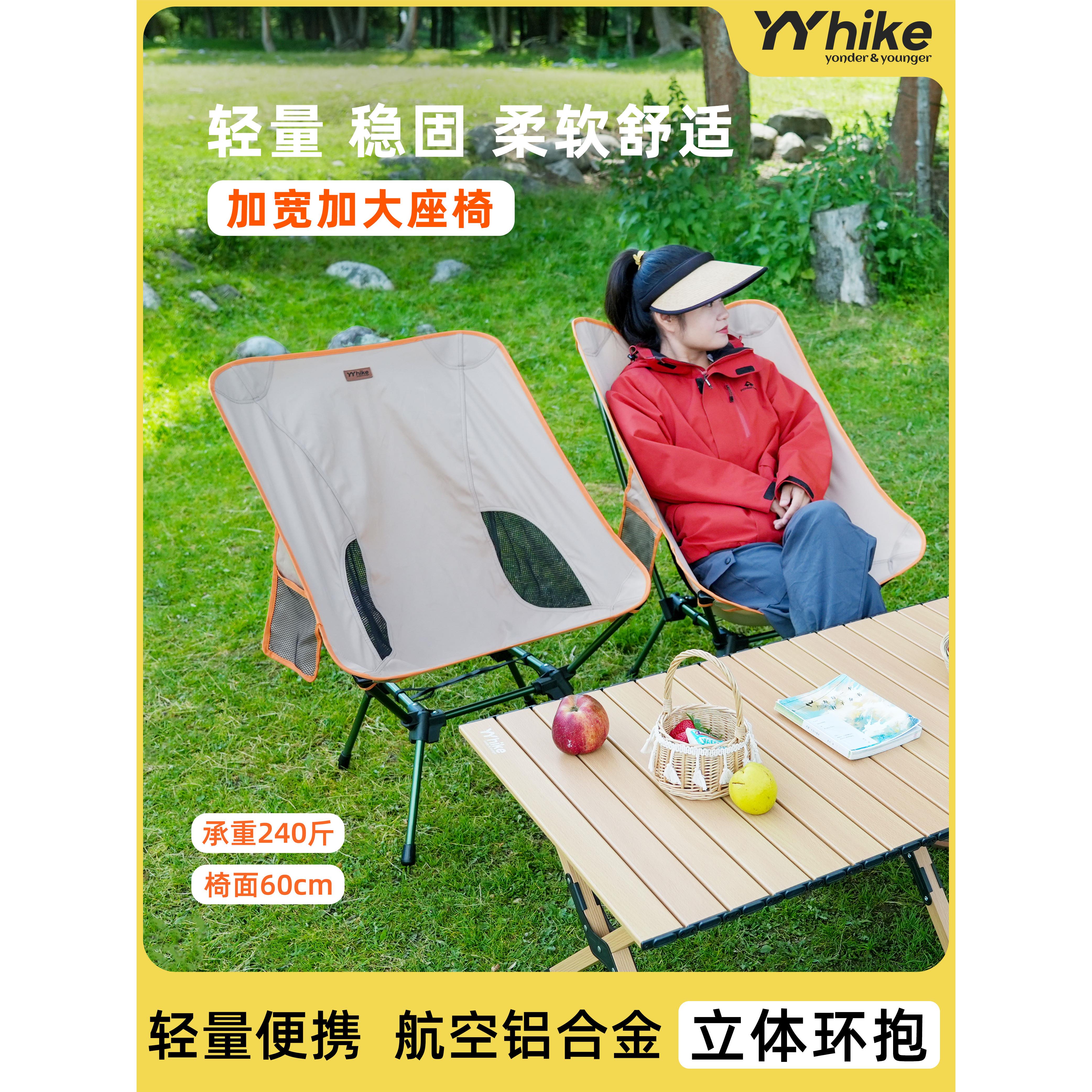 YYhike铝合金超轻月亮椅折叠椅便携式收纳露营野营骑行钓鱼小凳子