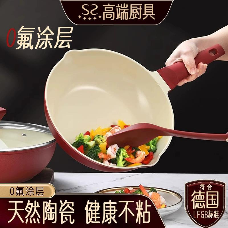 天然陶瓷炒锅不粘锅家用平底锅炒菜煎蛋锅不沾锅燃气灶电磁炉专用