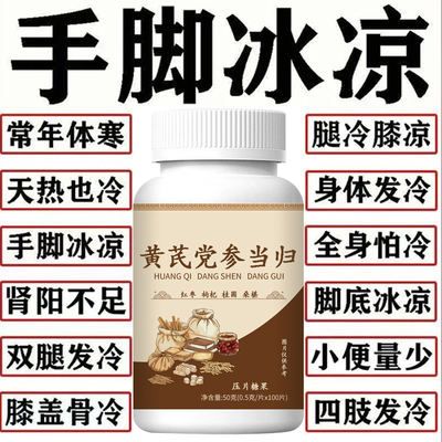 【气血双补】黄芪党参当归枸杞调理气色两虚熬夜掉发养颜男女可用